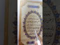 Best surah fatiha in the word explore quran quranrecitation fatiha