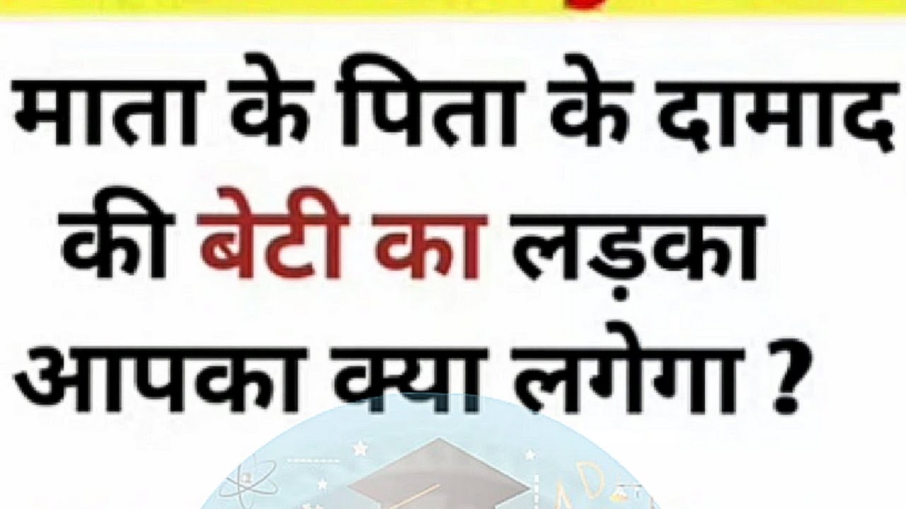 Gernal knowledge questions blood group live class|| relatives most important