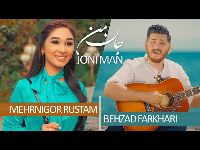 Мехрнигори Рустам ва Бехзод Фархори - Чони ман / Mehrnigor Rustam ft. Behzad Farkhari - Joni Man class=