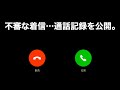 宝くじ高額当選者に激しくキレる女性がヤバすぎる件