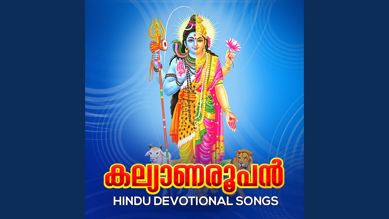 Watch Thiru Illikkal on YouTube Watch Thiru Illikkal on YouTube