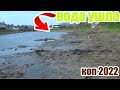 Коп 2022!Скинули воду и пошли старинные находки!Коп старины с металлоискателем!Находки в воде!