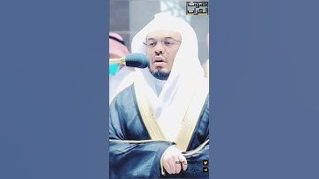 ماتيسر من سورة #المائدة للشيخ #ياسر_الدوسري