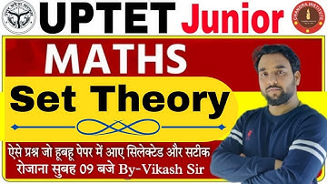 UPTET 2021 Maths Special Practice  अब मत चूकना | EXAM से पहले EXAM जैसे UPTET JUNIOR MATH most.imp