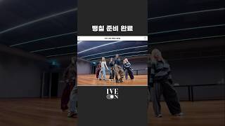뱅칠 준비 완료💥｜'BANG BANG' DANCE PRACTICE BEHIND PREVIEW #Shorts