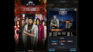 《極道之龍M》排行榜勢力第一名的玩家與屬性加成及稱號! screenshot 5