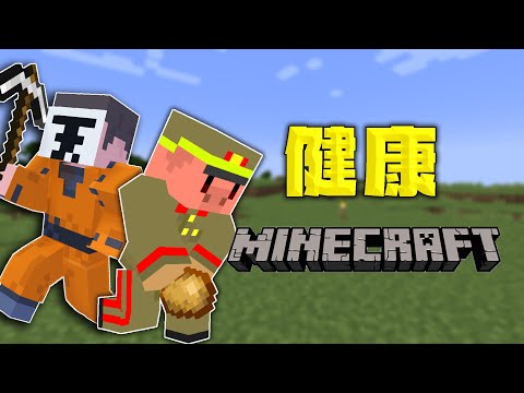 【Minecraft】コンビニを完成させたい【マイクラ健康鯖・ロボロ視点 withトントン】