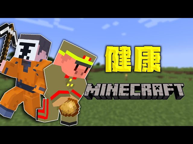 Minecraft】コンビニを完成させたい【マイクラ健康鯖・ロボロ