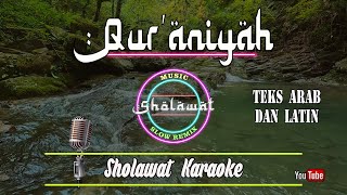 SHOLAWAT KARAOKE - QUR'ANIYAH (Lirik arab dan latin)