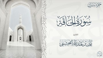 القارئ ريان المحيسني  تلاوة خاشعة  لجزء تبارك بالكامل 🎧😴