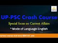 UPPSC Crash Course for Prelims 2024 Ojha Sir @IQRAIAS