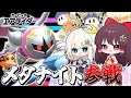 シティトライアル最強キャラのメタナイトを使ってスタジアムを無双する！！！【カービィのエアライダー】【ゆっくり実況】