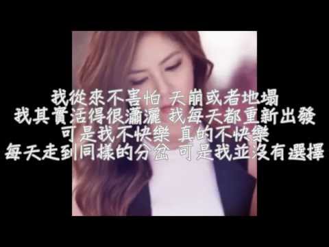 單行的軌道 - G.E.M.鄧紫棋 歌詞Lyrics