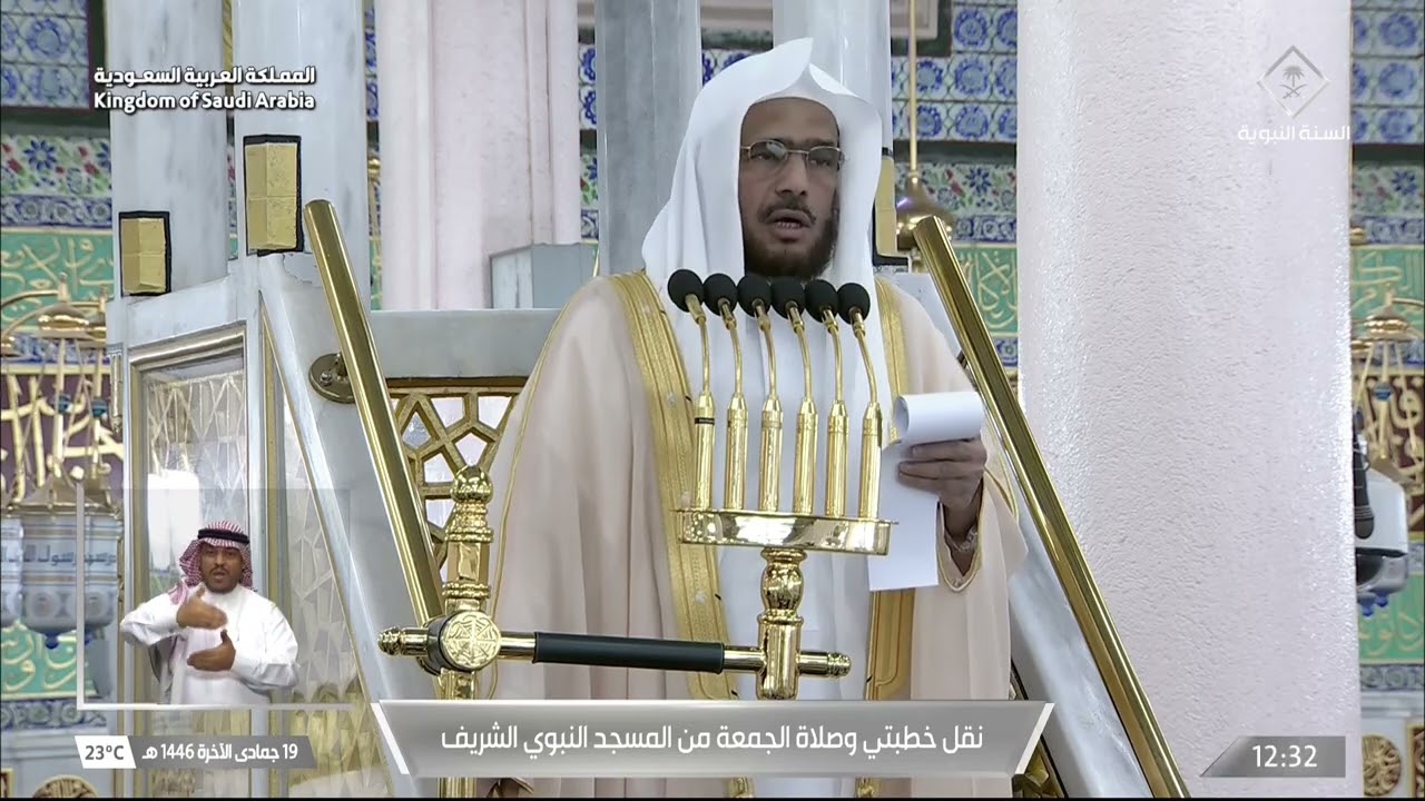 خطبة الجمعة للشيخ عبدالباري الثبيتي 19 جمادى الآخرة 1446هـ