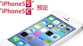 Newest iPhone to Land in China First?