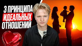 видео: КАК стать СЧАСТЛИВЕЕ в отношениях? картинка: КАК стать СЧАСТЛИВЕЕ в отношениях?