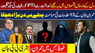 Download Lagu Big Blow For Imran Khan \u0026 PTI | Imran Khan Cases In Supreme Court | Bushra Bibi | Latest News MP3