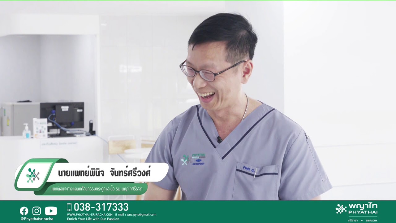 นิ้วล็อค รักษานิ้วล็อค แผลเล็ก 2มม. หายไว ไม่ทรมาน กลับมาใช้งานได้เลย