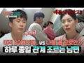 하이라이트 하루 2번 하고 싶다고 혈기 왕성 남편의 관계 요구를 거부하는 아내 이혼숙려캠프 새로고침 JTBC 240509 방송 하이라이트 하루 2번 하고 싶다고 혈기 왕성 남편의 관계 요구를 거부하는 아내 이혼숙려캠프 새로고침 JTBC 240509 방송