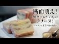 萌え断!!ジャガイモのミルフィーユとイワシのテリーヌ ヴァンダンジュール風(ブドウの収穫人)