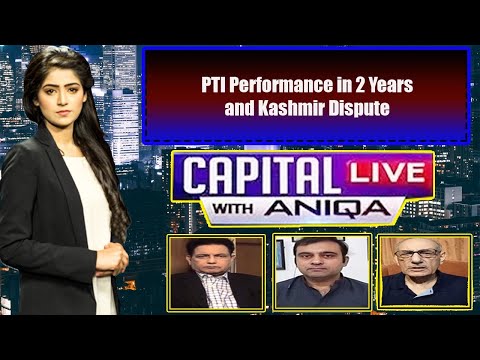 Capital Live with Aniqa Nisar | Amjad Shoaib | Kamran Yousaf | PJ Mir | 27 July 2020