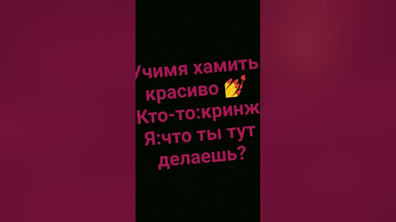 хамим красиво 💅 - YouTube