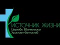 Трансляция богослужения 24.07.2022