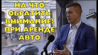 Тонкости при аренде авто на свадьбу, важные моменты. Five Cars Тонкости при аренде авто на свадьбу, важные моменты. Five Cars