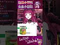 芭芭的應急食品??? #latiyeababa #要命菈  #台v精華 #台v #台灣vtuber #vtuber #vtuber精華 thumbnail