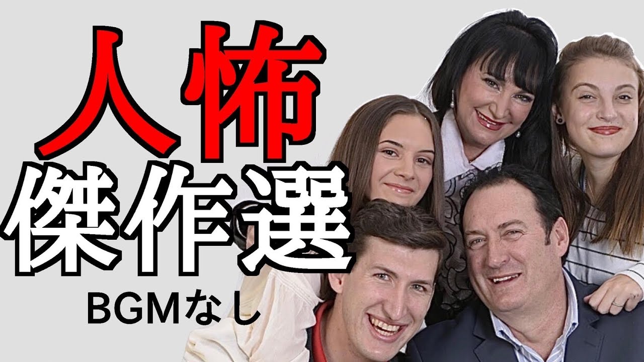 【怪談朗読】人間の怖い話 傑作選③ 人怖 ヒトコワ 睡眠用・作業用BGM 全23話 2時間