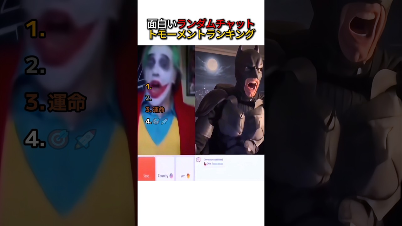 面白いランダムチャットトモーメントランキング