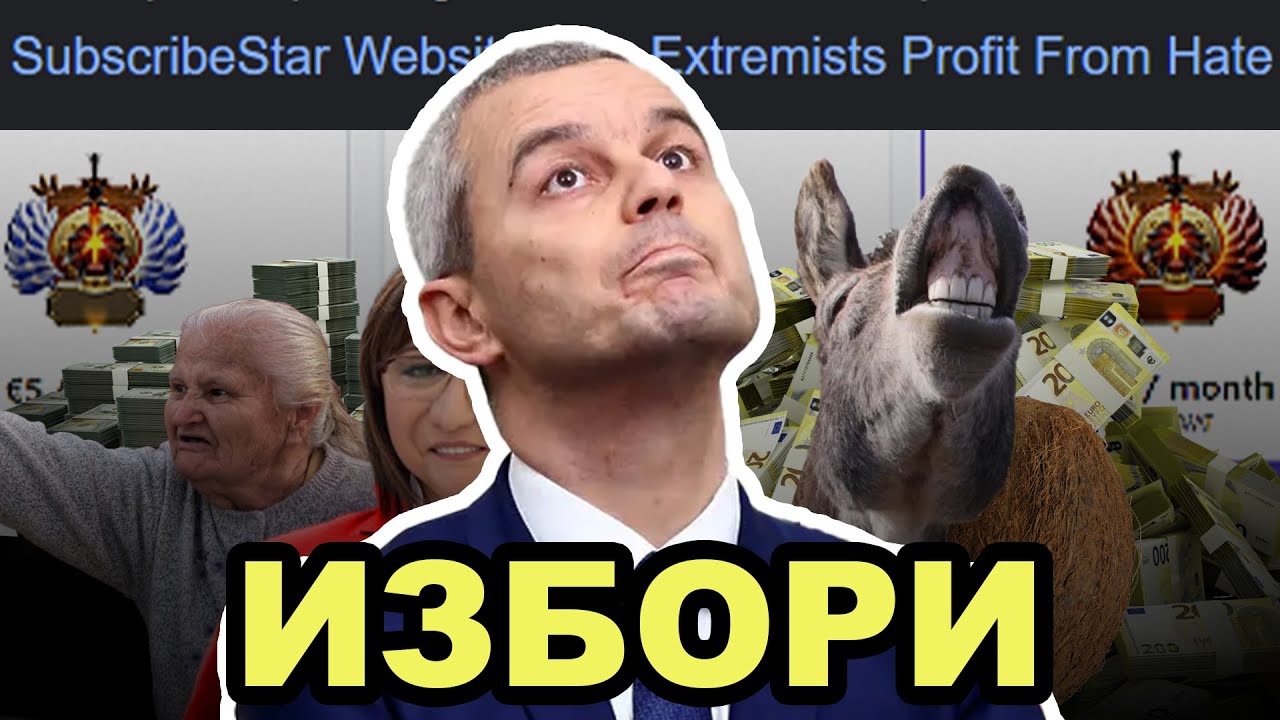 [BG] Кокос Реклама