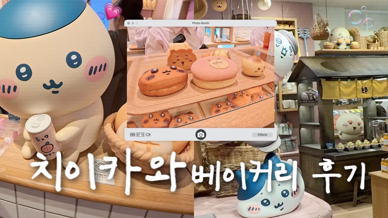 [ TOKYO VLOG ep.3 ] 오모테산도 도큐플라자 치이카와 베이커리 | 빵 메뉴 가격 굿즈 라인업 등 | 결혼 1주년 기념여행 | 도쿄여행 vlog