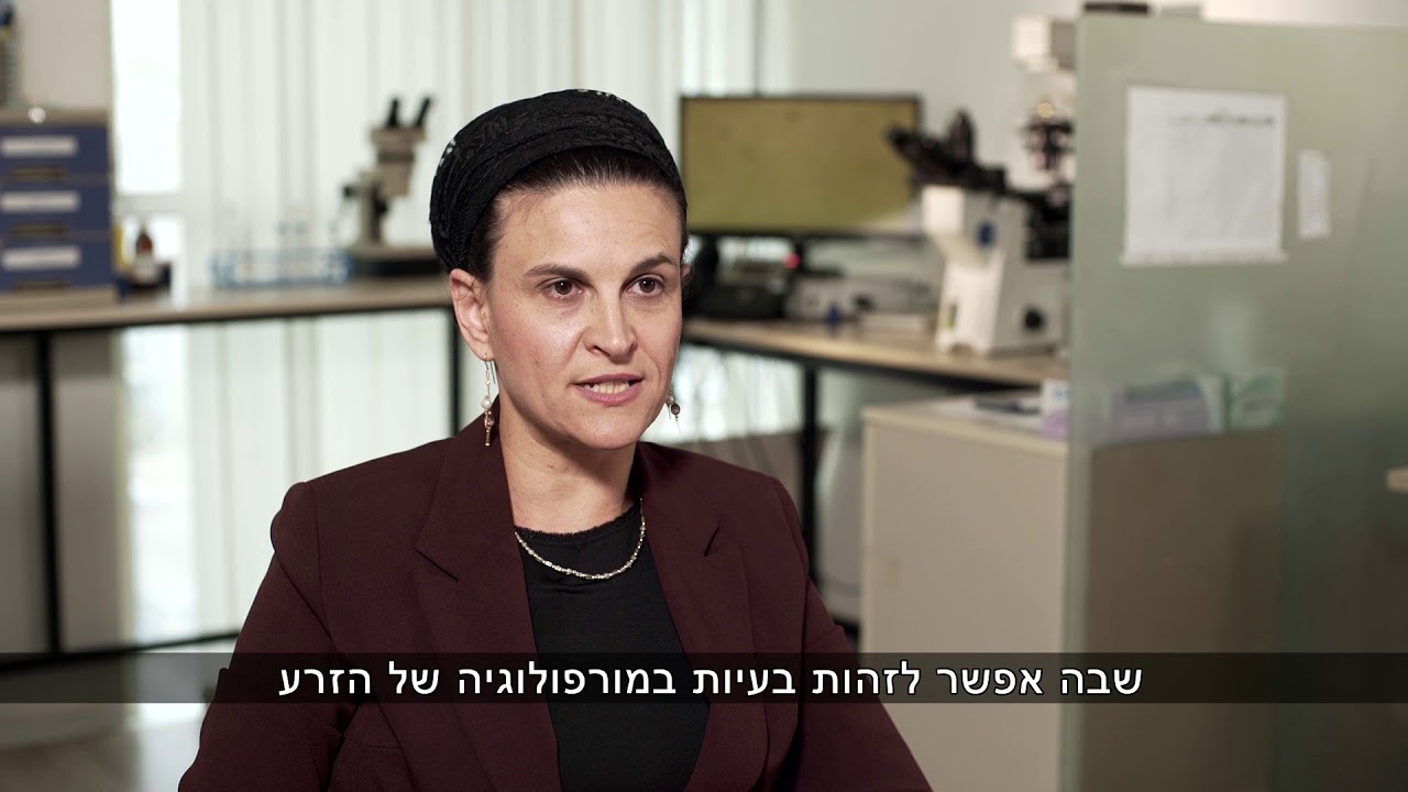 האם בדיקת זרע רגילה מספיקה