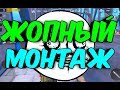 👉Ж@ПНЫЙ МОНТАЖ PUBG MOBILE!😊 СМЕШНЫЕ МОМЕНТЫ PUBG MOBILE!👈