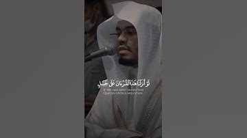 تلاوة نادرة للشيخ ياسر الدوسري 🫂