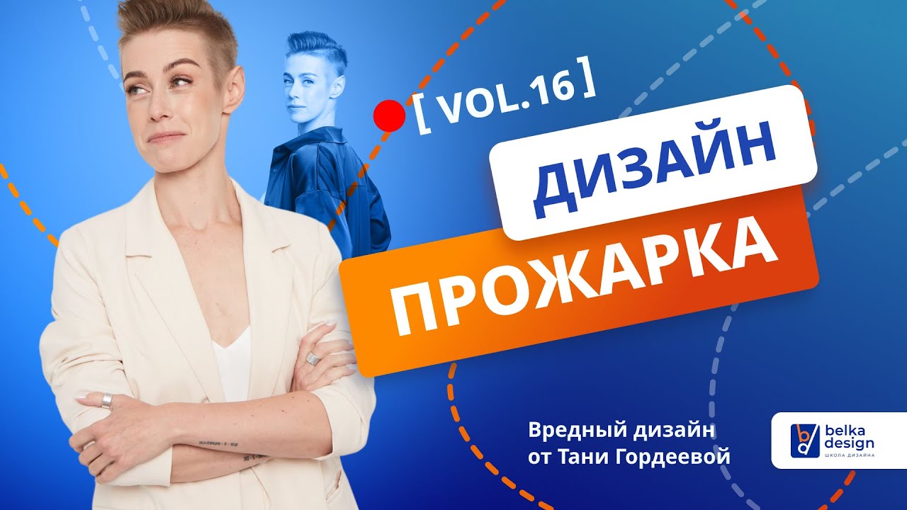 ПРОЖАРКА - Выпуск 16: Разбор карточек подписчиков - YouTube