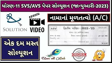 Std_11 Paper Solution Account 2023 SVS/ASV | Account Paper Solution ASV  January 2023 Class_11 50-M
