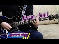 Душа - Soul, соло на гітарі, акорди