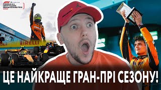 Formula УНО, Miami GP 2024 | Норрісу зняли порчу і він виграв Гран-прі! Ріккардо здивував на Спринті