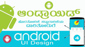 Android Studio in Kannada #4 Virtual Device