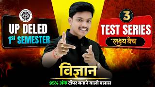 UP Deled 1st Semester Science Test Series |  Deled 1st Semester Science Classes | Deled By Akash Sir