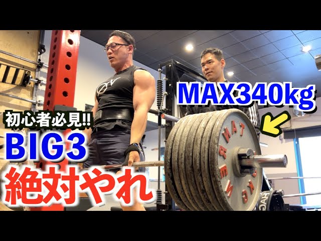 3 Reasons Why Beginners Must Train Their Entire Body With the Big