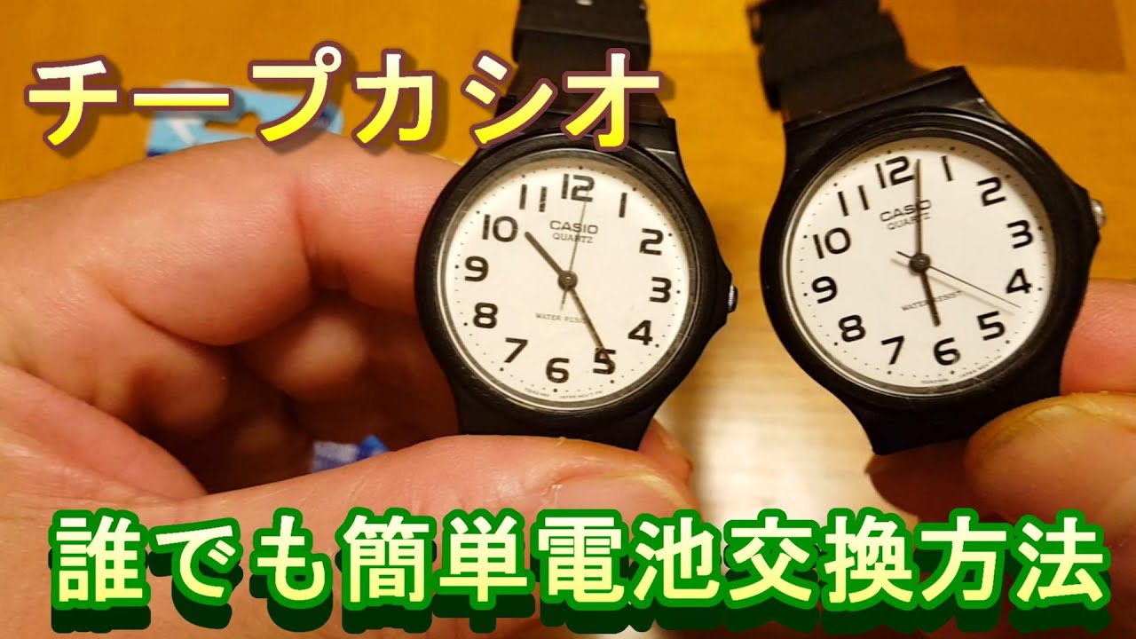 チープカシオおしゃれ 腕時計 電池交換方法 SR626SW＃腕時計電池交換