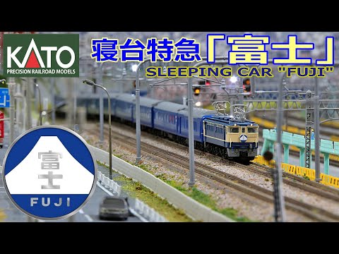 Nゲージ(寝台特急富士) hqdefault.jpg