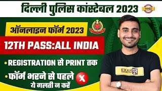 Delhi Police Constable Form Fill Up 2023 | Delhi Police Constable Online Form 2023 Kaise Bhare |