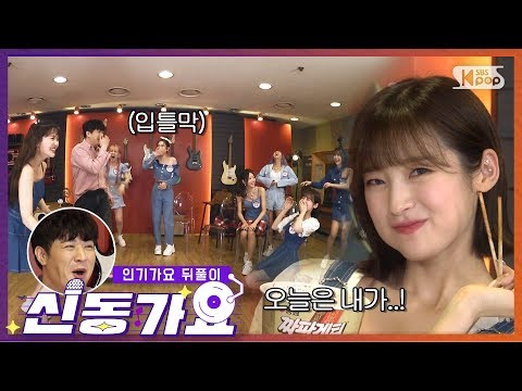 ENG SUB 《신동가요 &amp;#39;살짝 설렜어&amp;#39; 오마이걸》 / 《Shindong Gayo OH MY GIRL of &amp;#39;Nonstop&amp;#39;》