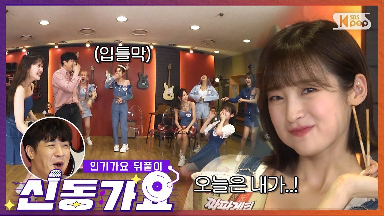 ENG SUB 《신동가요 '살짝 설렜어' 오마이걸》 / 《Shindong Gayo OH MY GIRL of 'Nonstop'》