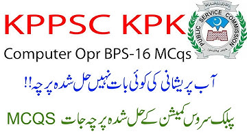 Computer Operator / Data Entry Operator past solved paper KPPSC | Past Paper KPPSC | Mcqs Computer |