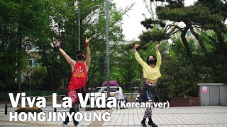 비바 라 비다 (Viva La Vida) - 홍진영 (HONGJINYOUNG) | Zumba | Choreography | Dance Workout | WZS CREW